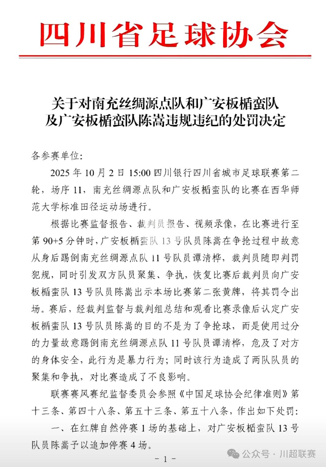 自公布之日 自公布之日